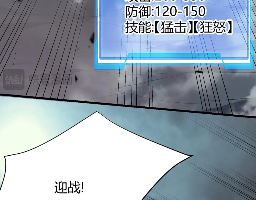 网游：因为太浪，我成了全服公敌！ 第24话 第一波攻城开始！ 第28页