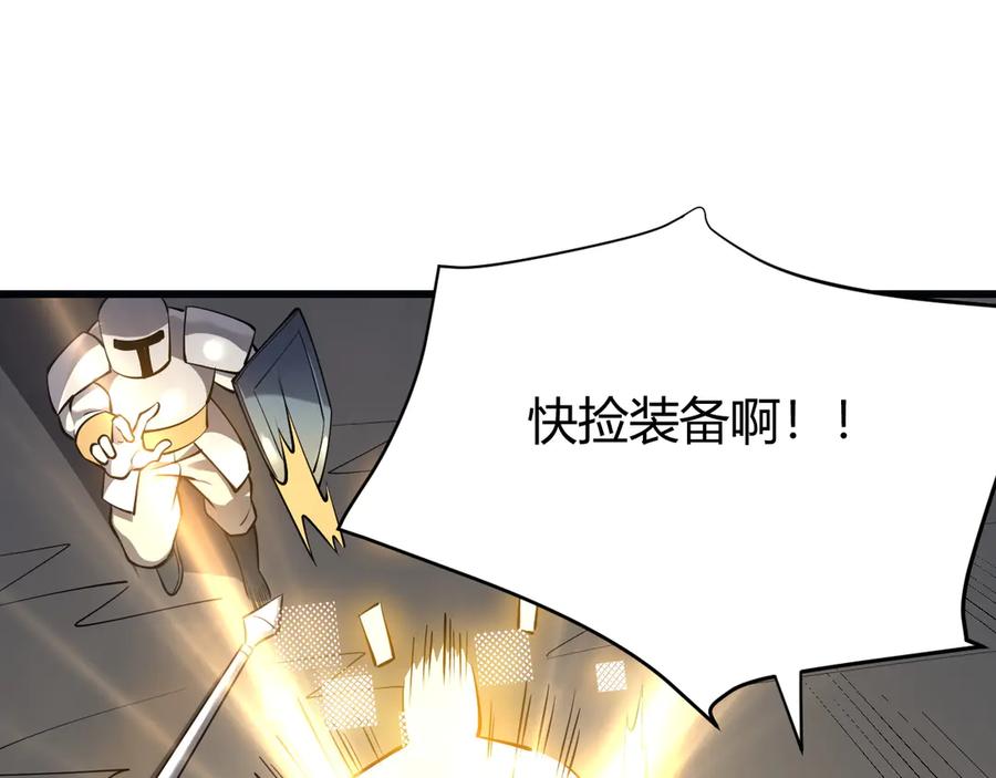 网游：因为太浪，我成了全服公敌！ 第24话 第一波攻城开始！ 第123页