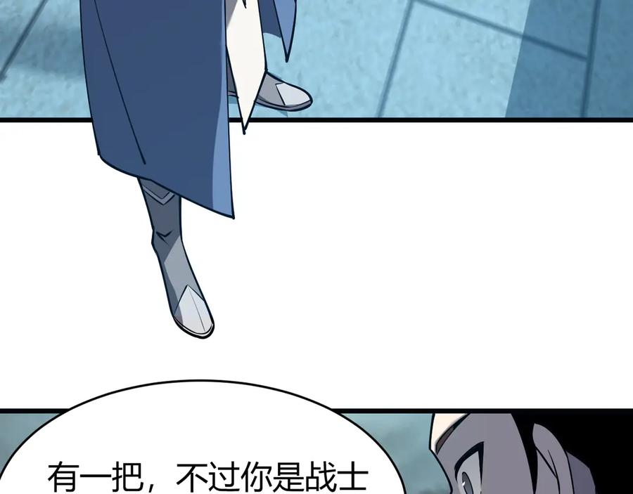 网游：因为太浪，我成了全服公敌！ 第24话 第一波攻城开始！ 第68页