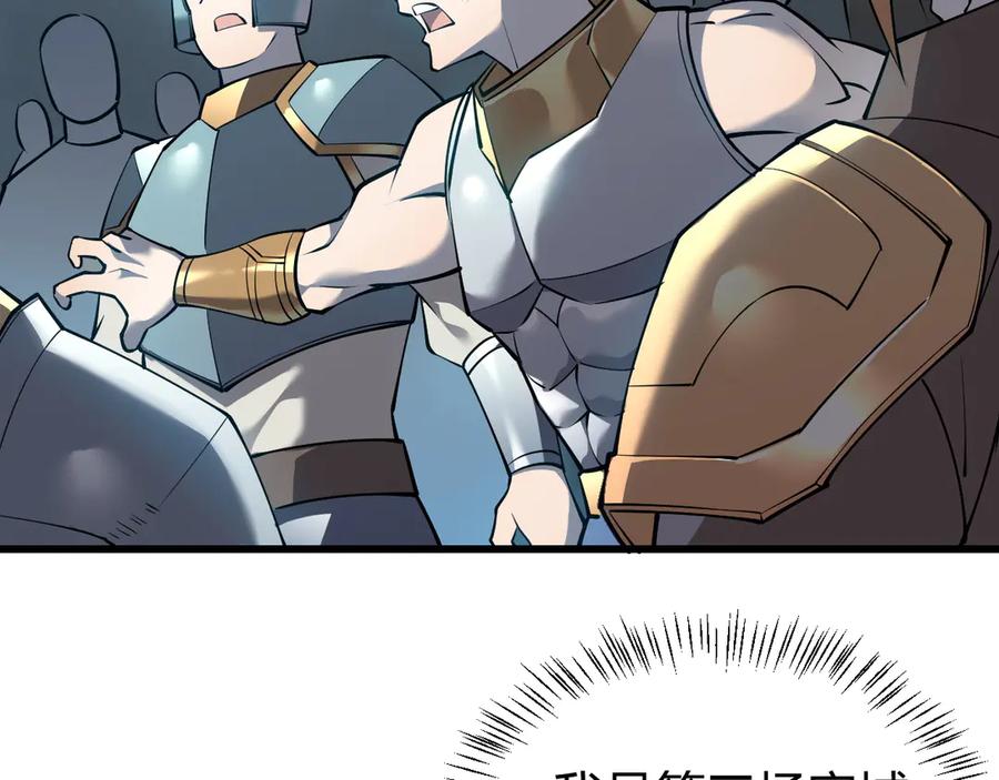 网游：因为太浪，我成了全服公敌！ 第24话 第一波攻城开始！ 第12页