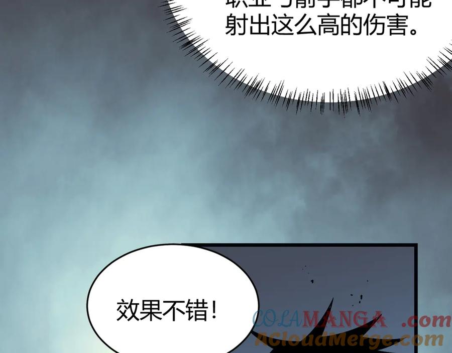 网游：因为太浪，我成了全服公敌！ 第24话 第一波攻城开始！ 第85页