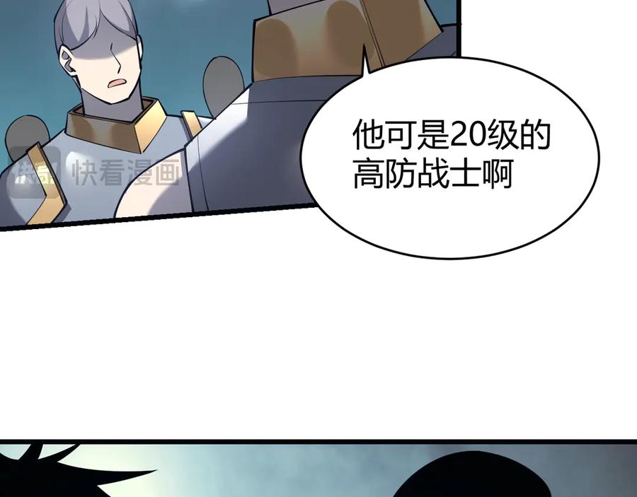 网游：因为太浪，我成了全服公敌！ 第24话 第一波攻城开始！ 第83页