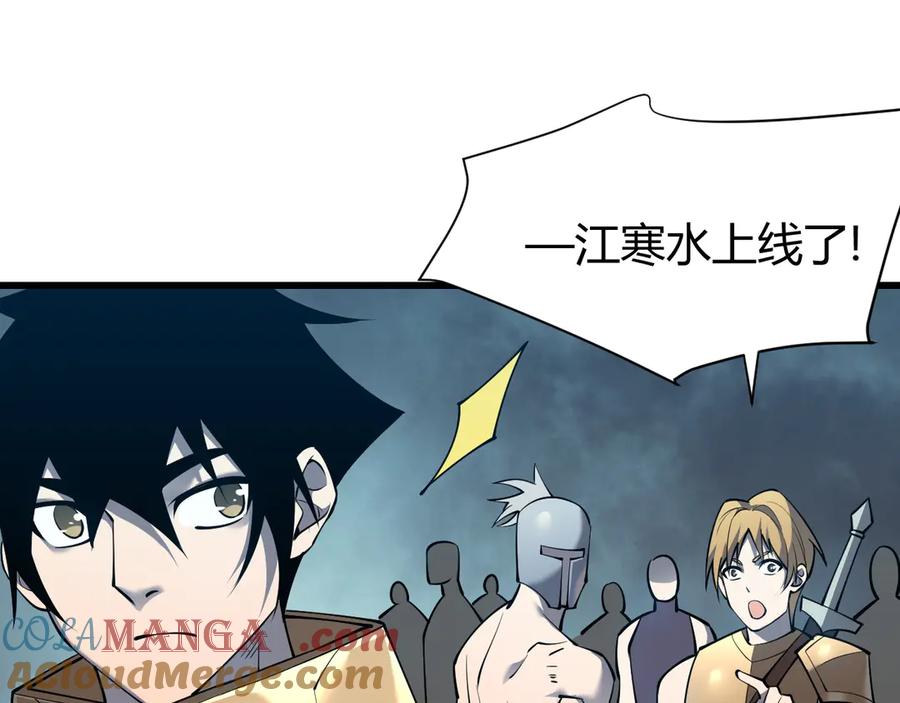 网游：因为太浪，我成了全服公敌！ 第24话 第一波攻城开始！ 第5页