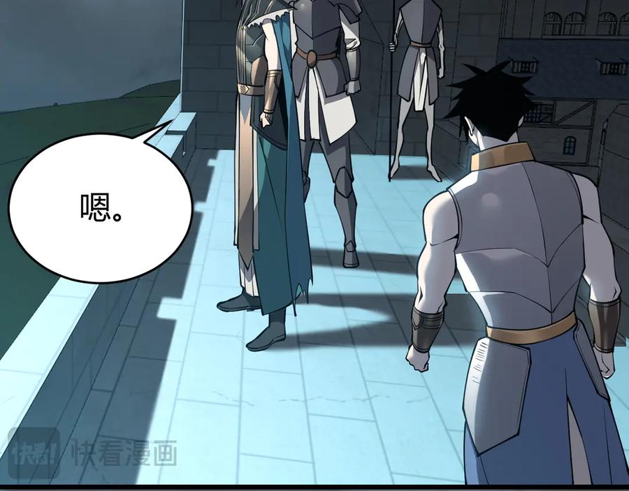 网游：因为太浪，我成了全服公敌！ 第24话 第一波攻城开始！ 第15页