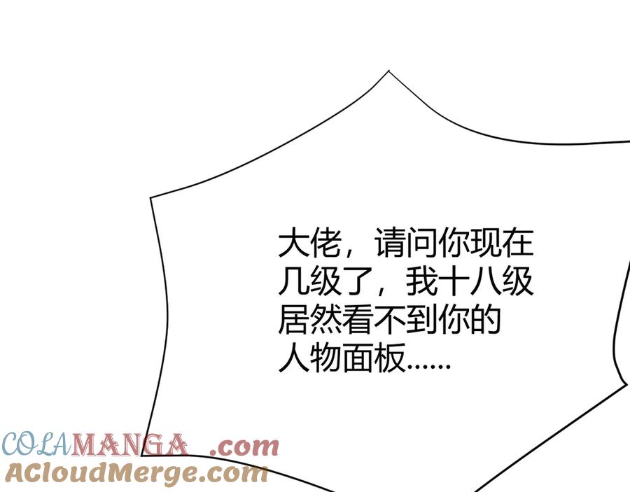 网游：因为太浪，我成了全服公敌！ 第24话 第一波攻城开始！ 第9页