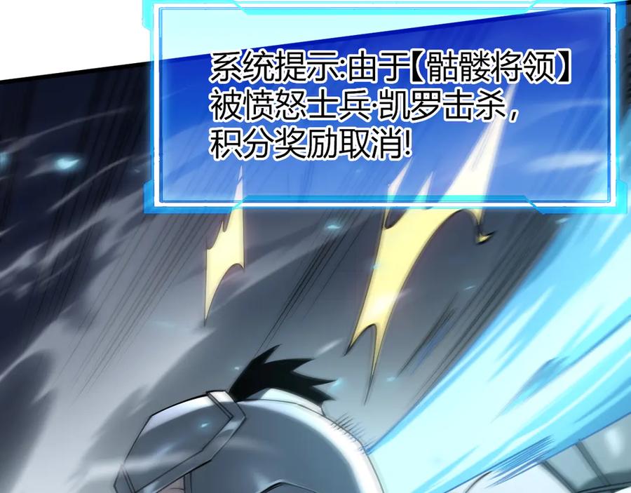 网游：因为太浪，我成了全服公敌！ 第25话 守城方BOSS江寒登场 第75页