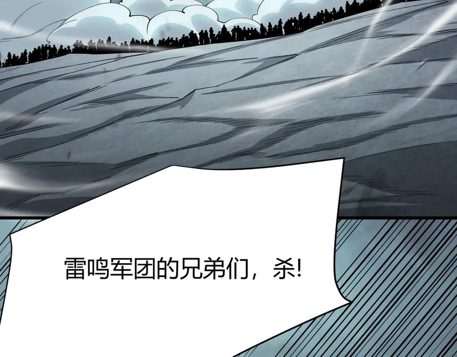 网游：因为太浪，我成了全服公敌！ 第25话 守城方BOSS江寒登场 第6页