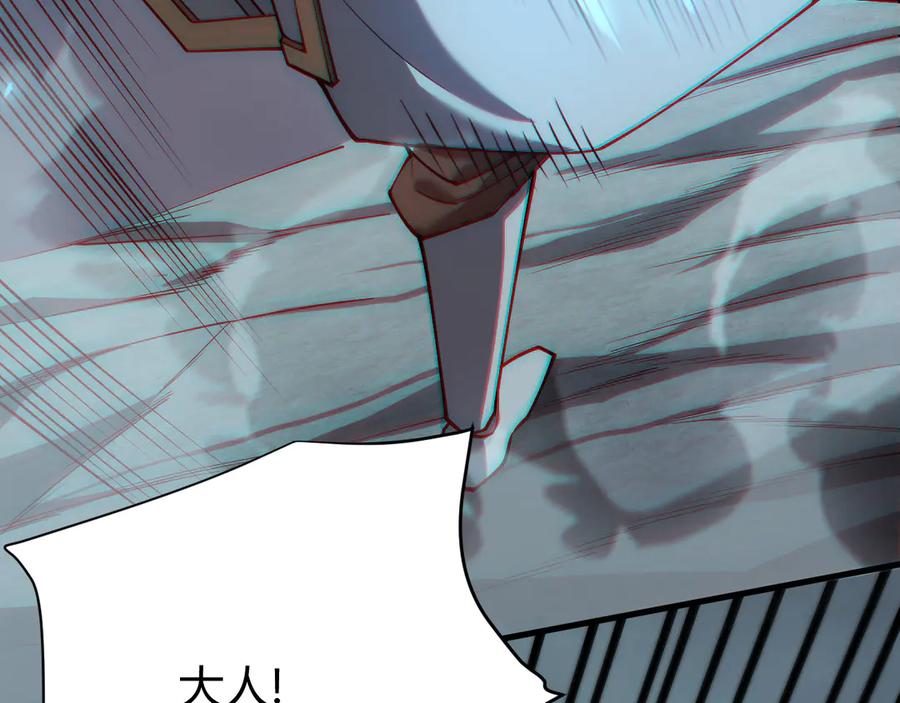网游：因为太浪，我成了全服公敌！ 第25话 守城方BOSS江寒登场 第44页