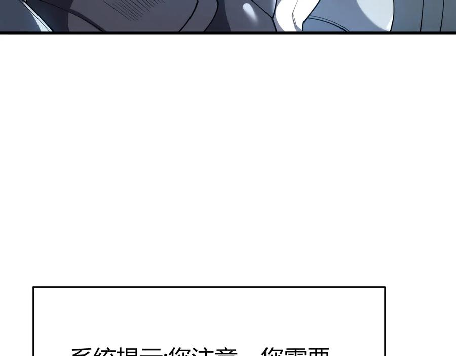 网游：因为太浪，我成了全服公敌！ 第25话 守城方BOSS江寒登场 第98页