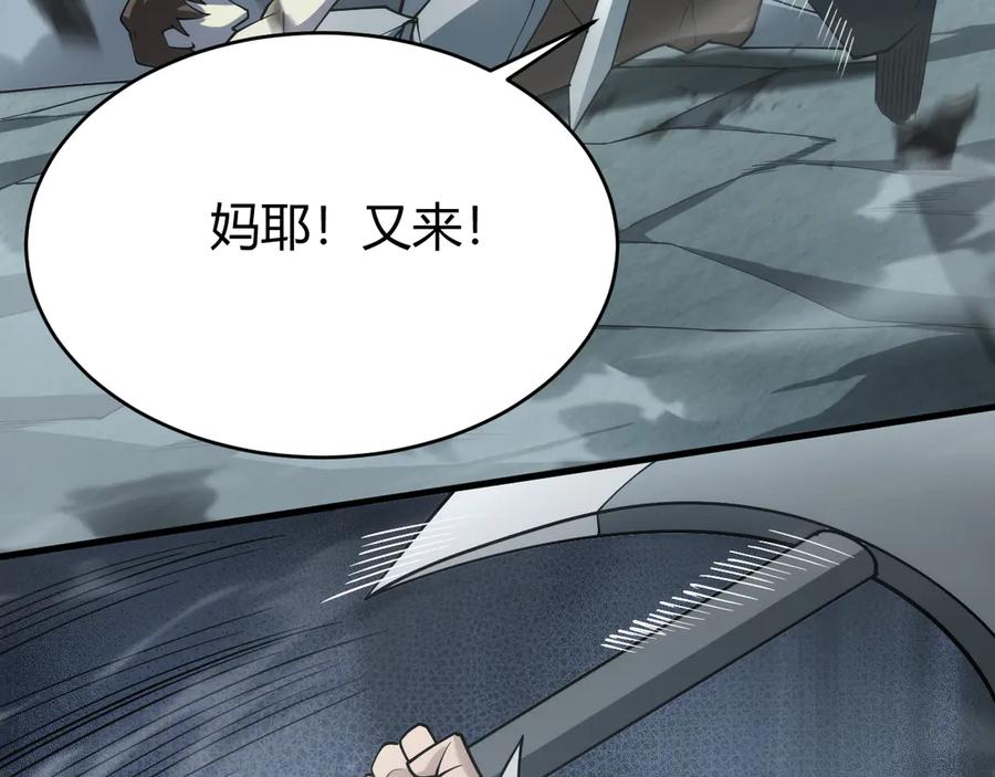 网游：因为太浪，我成了全服公敌！ 第25话 守城方BOSS江寒登场 第31页