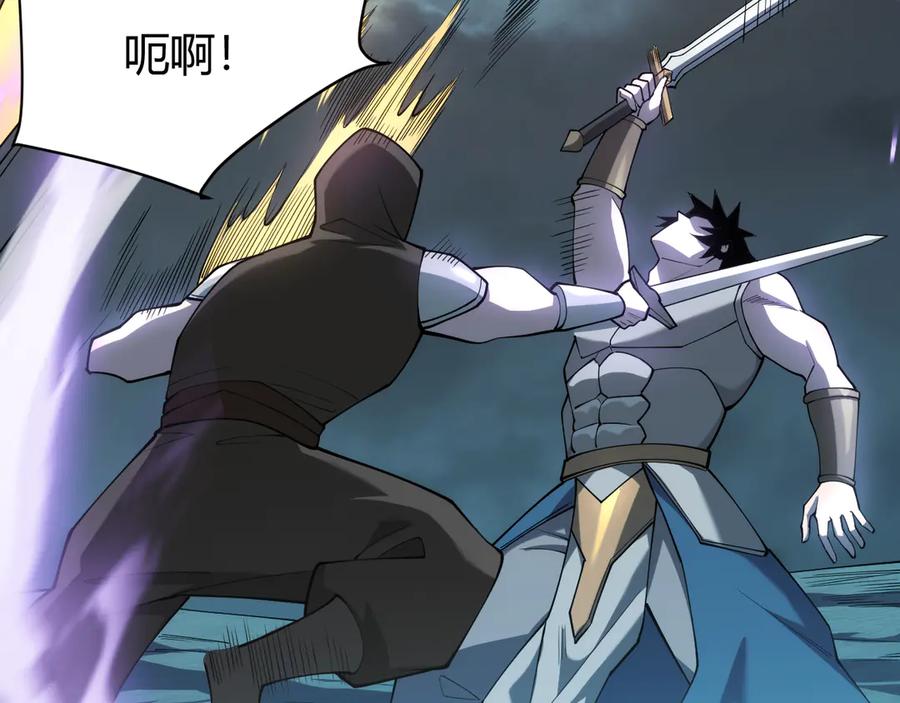 网游：因为太浪，我成了全服公敌！ 第25话 守城方BOSS江寒登场 第107页