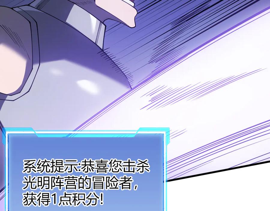 网游：因为太浪，我成了全服公敌！ 第25话 守城方BOSS江寒登场 第132页