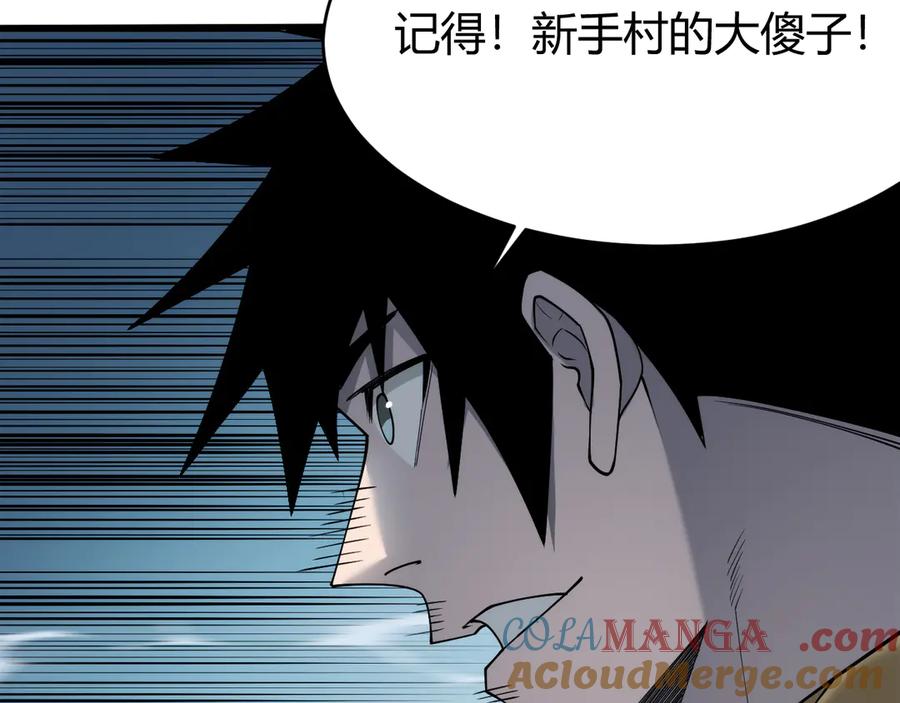 网游：因为太浪，我成了全服公敌！ 第25话 守城方BOSS江寒登场 第149页