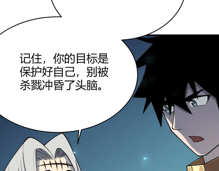 网游：因为太浪，我成了全服公敌！ 第25话 守城方BOSS江寒登场 第84页
