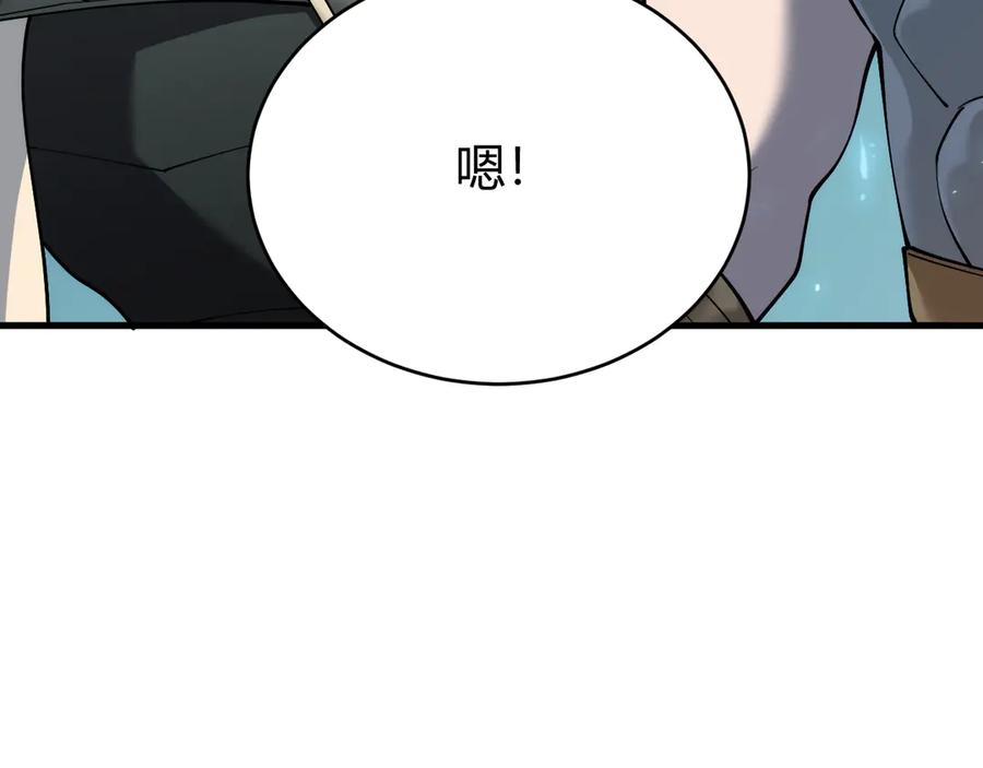 网游：因为太浪，我成了全服公敌！ 第25话 守城方BOSS江寒登场 第86页