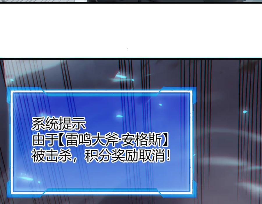 网游：因为太浪，我成了全服公敌！ 第25话 守城方BOSS江寒登场 第40页