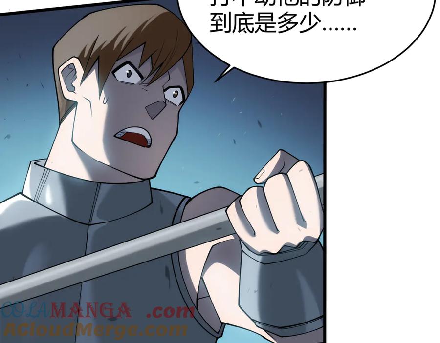 网游：因为太浪，我成了全服公敌！ 第25话 守城方BOSS江寒登场 第161页