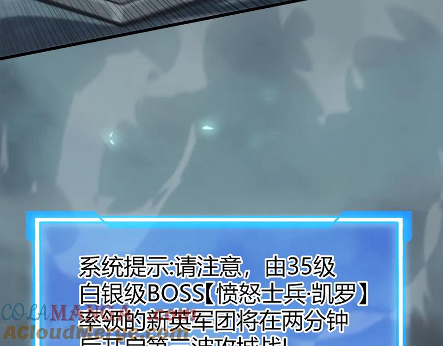 网游：因为太浪，我成了全服公敌！ 第25话 守城方BOSS江寒登场 第49页
