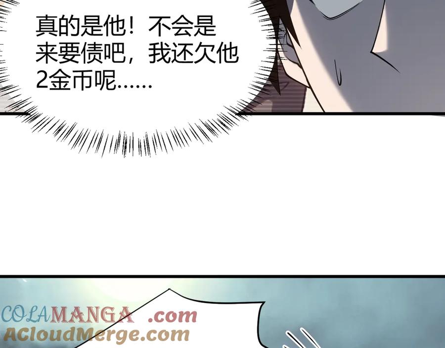 网游：因为太浪，我成了全服公敌！ 第25话 守城方BOSS江寒登场 第65页