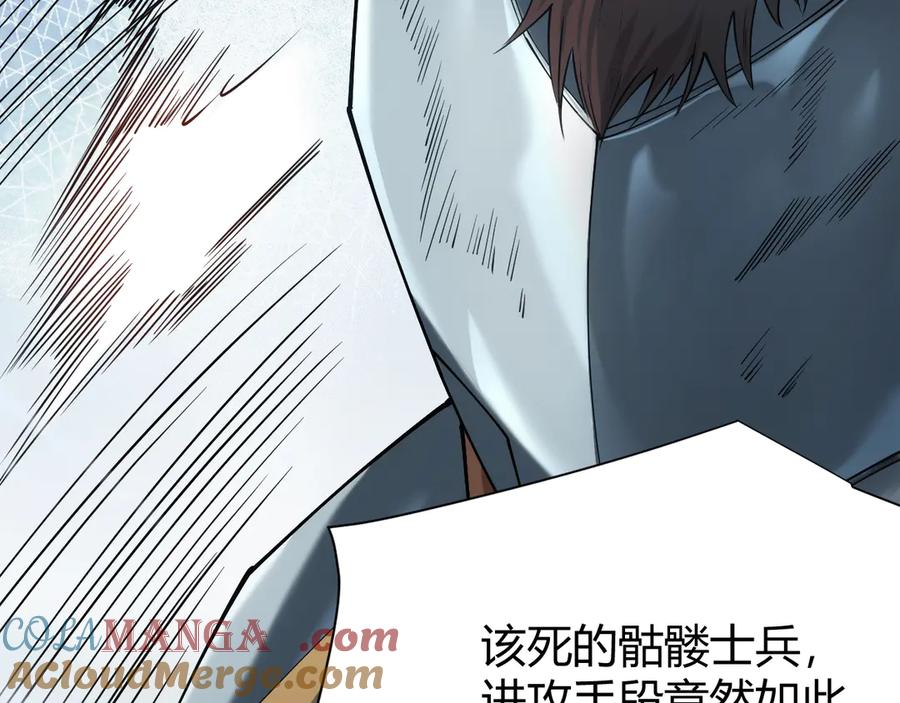 网游：因为太浪，我成了全服公敌！ 第25话 守城方BOSS江寒登场 第33页