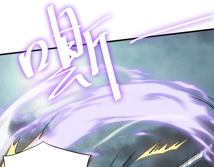 网游：因为太浪，我成了全服公敌！ 第25话 守城方BOSS江寒登场 第106页