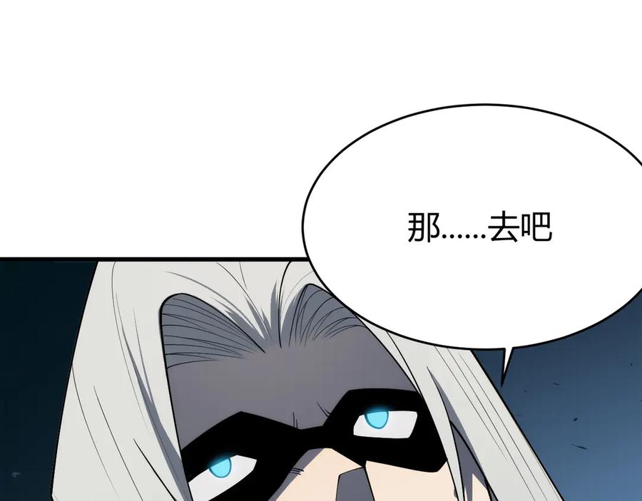 网游：因为太浪，我成了全服公敌！ 第25话 守城方BOSS江寒登场 第88页