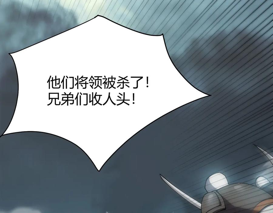 网游：因为太浪，我成了全服公敌！ 第25话 守城方BOSS江寒登场 第47页
