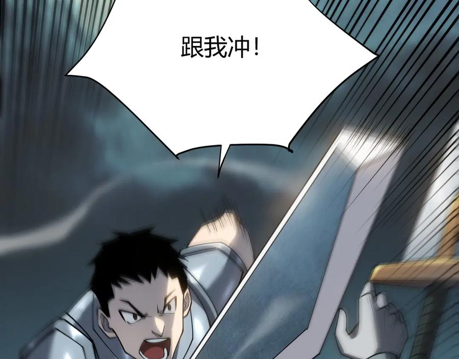 网游：因为太浪，我成了全服公敌！ 第25话 守城方BOSS江寒登场 第78页