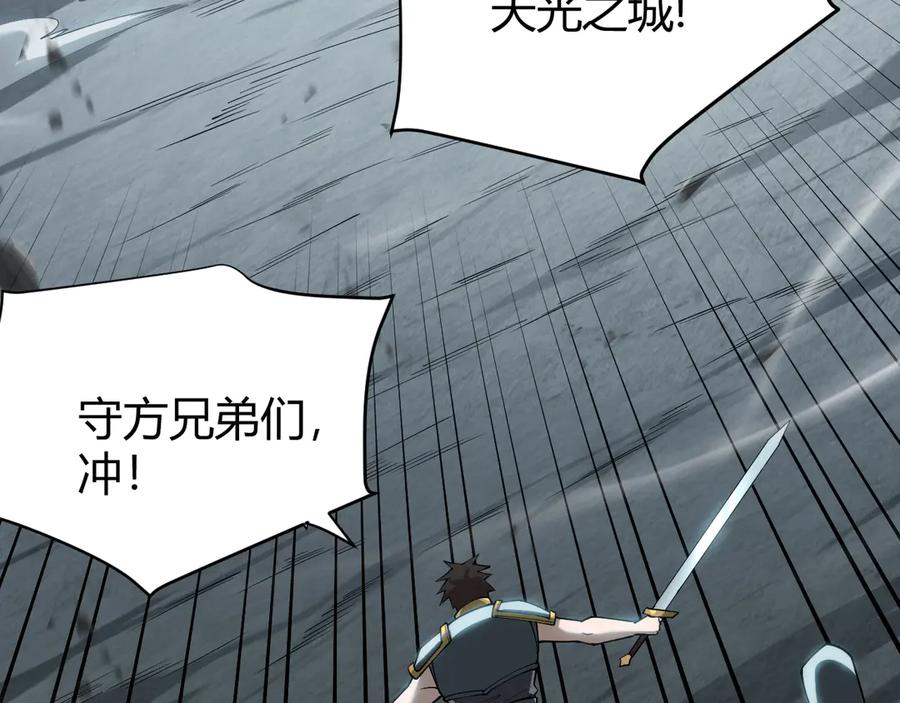 网游：因为太浪，我成了全服公敌！ 第25话 守城方BOSS江寒登场 第11页