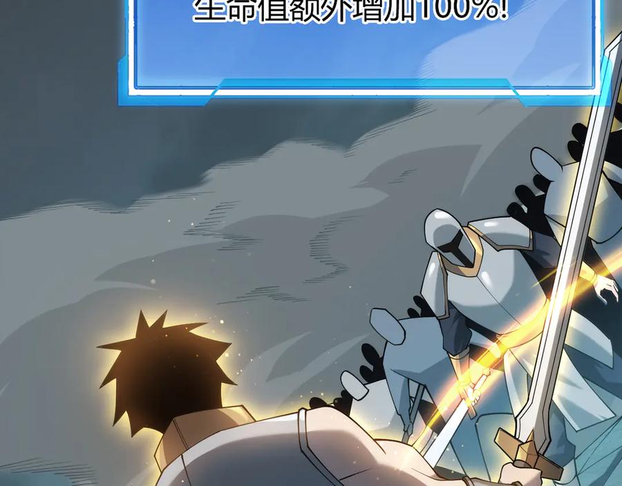 网游：因为太浪，我成了全服公敌！ 第25话 守城方BOSS江寒登场 第119页
