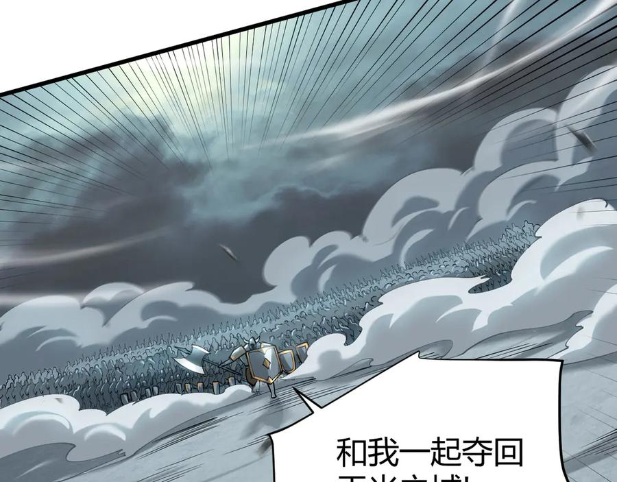 网游：因为太浪，我成了全服公敌！ 第25话 守城方BOSS江寒登场 第10页