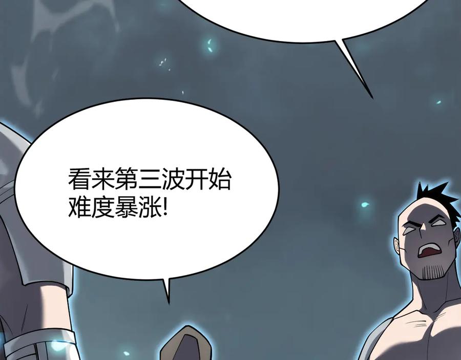 网游：因为太浪，我成了全服公敌！ 第25话 守城方BOSS江寒登场 第51页