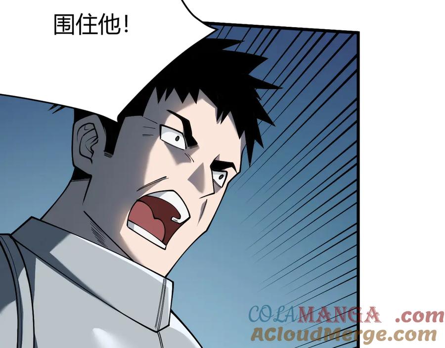 网游：因为太浪，我成了全服公敌！ 第25话 守城方BOSS江寒登场 第109页