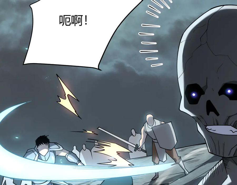 网游：因为太浪，我成了全服公敌！ 第25话 守城方BOSS江寒登场 第66页
