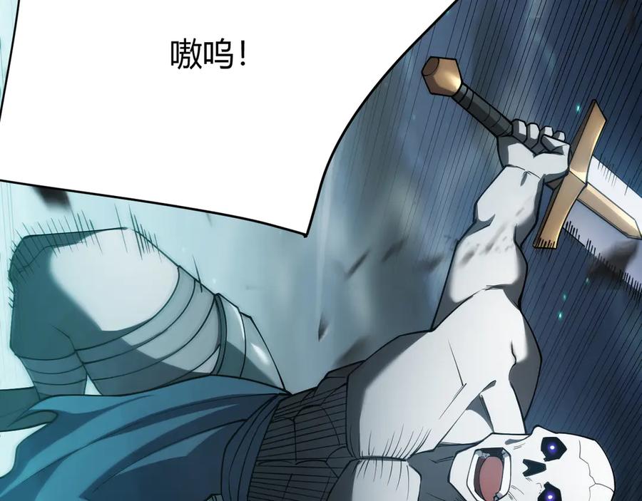 网游：因为太浪，我成了全服公敌！ 第25话 守城方BOSS江寒登场 第70页