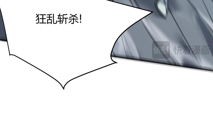 网游：因为太浪，我成了全服公敌！ 第26话 仇人相见！ 第47页