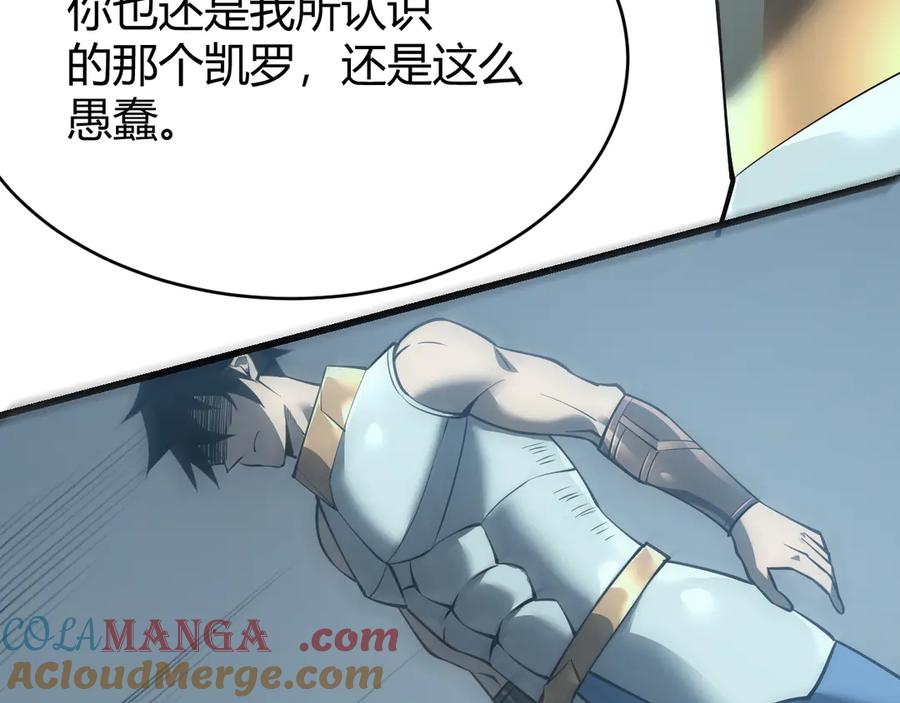 网游：因为太浪，我成了全服公敌！ 第26话 仇人相见！ 第37页