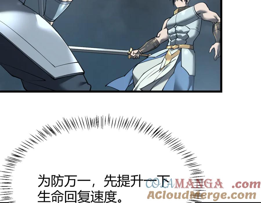 网游：因为太浪，我成了全服公敌！ 第26话 仇人相见！ 第49页