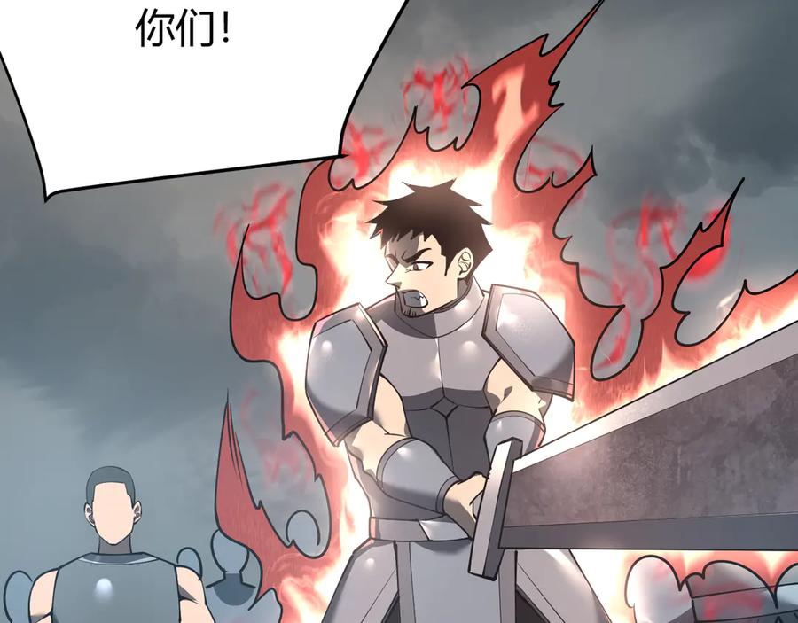 网游：因为太浪，我成了全服公敌！ 第26话 仇人相见！ 第80页