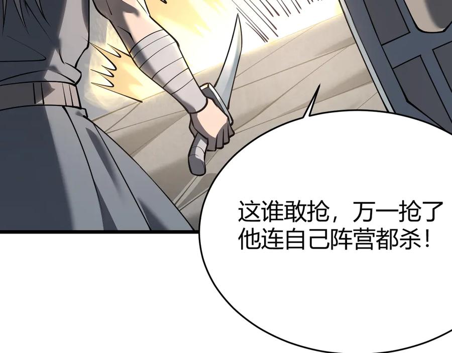 网游：因为太浪，我成了全服公敌！ 第26话 仇人相见！ 第118页
