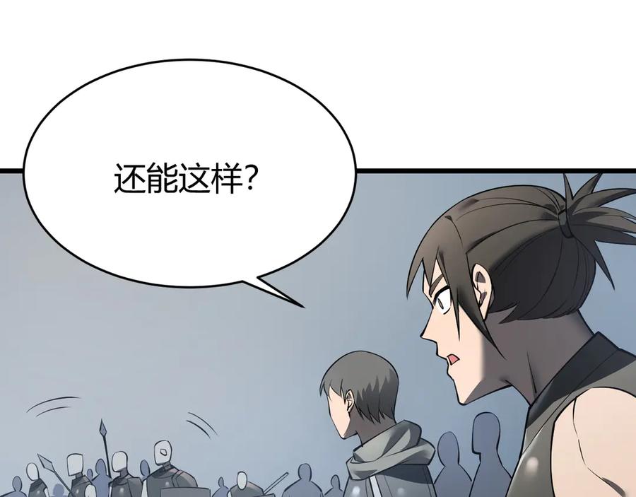 网游：因为太浪，我成了全服公敌！ 第26话 仇人相见！ 第62页