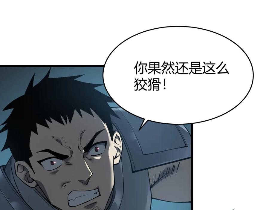 网游：因为太浪，我成了全服公敌！ 第26话 仇人相见！ 第34页