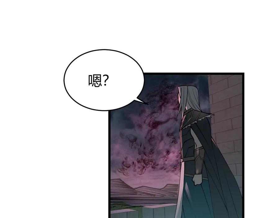 网游：因为太浪，我成了全服公敌！ 第26话 仇人相见！ 第127页