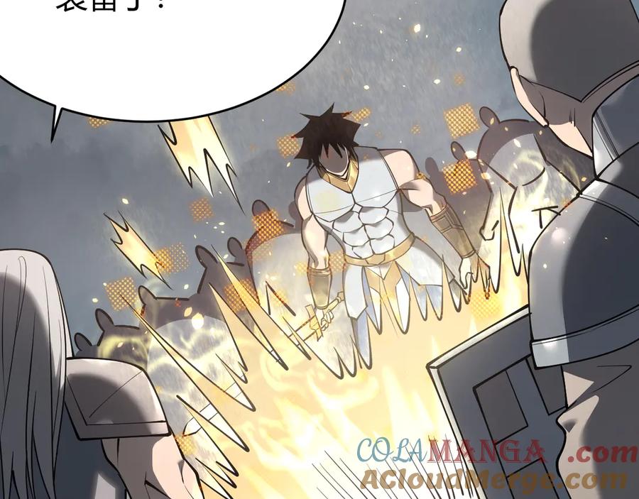 网游：因为太浪，我成了全服公敌！ 第26话 仇人相见！ 第117页
