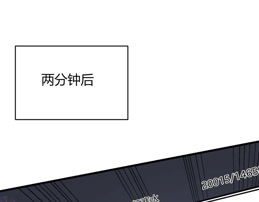 网游：因为太浪，我成了全服公敌！ 第26话 仇人相见！ 第18页