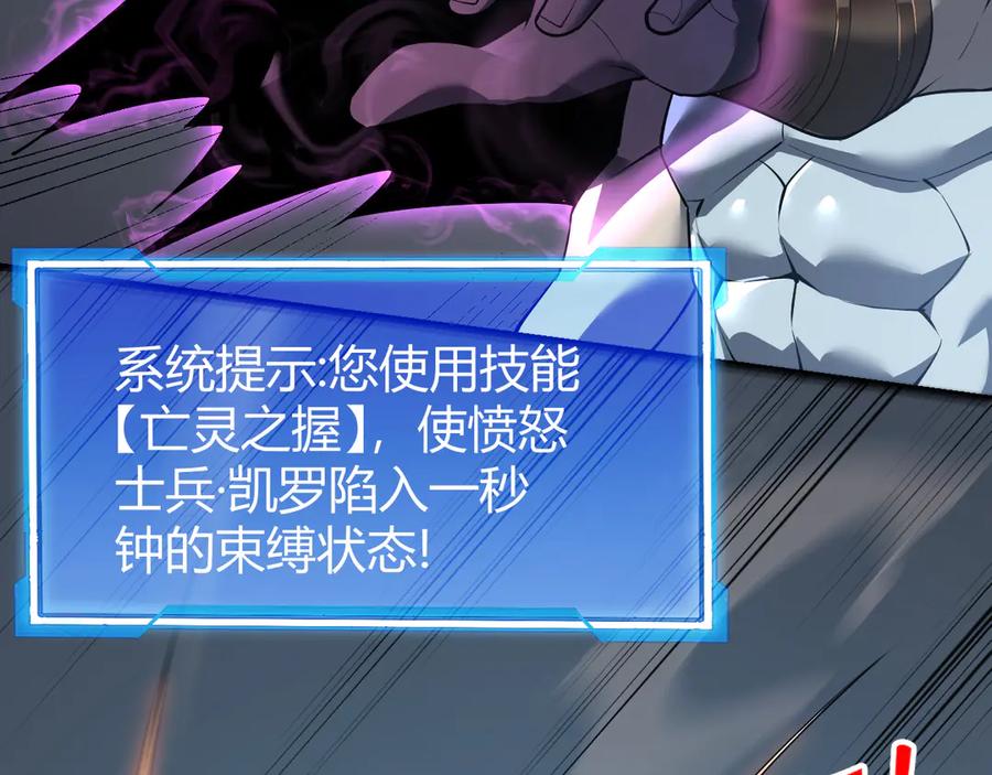 网游：因为太浪，我成了全服公敌！ 第26话 仇人相见！ 第20页