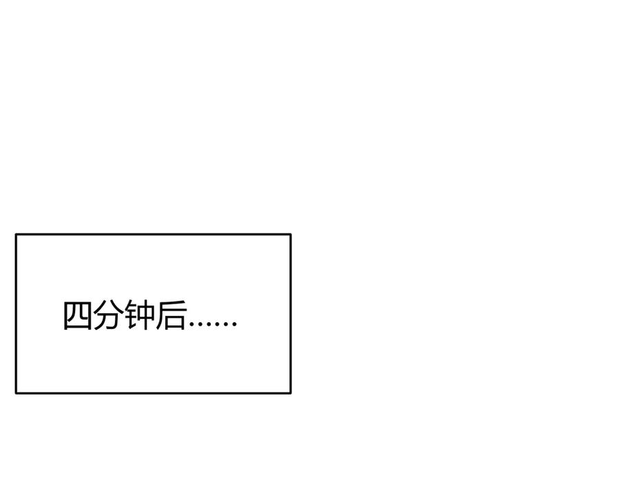 网游：因为太浪，我成了全服公敌！ 第26话 仇人相见！ 第130页