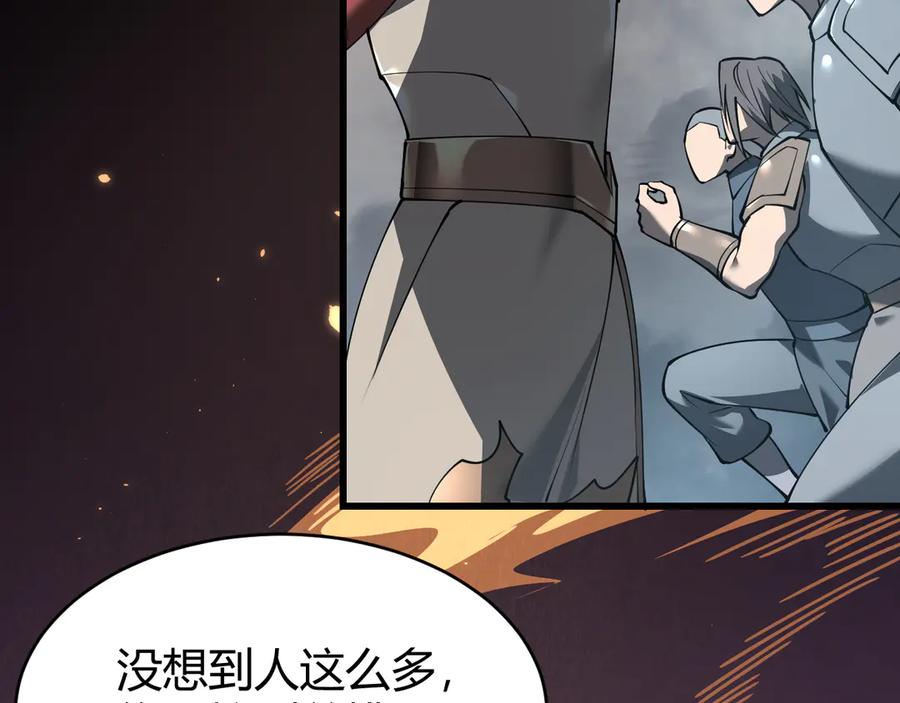 网游：因为太浪，我成了全服公敌！ 第26话 仇人相见！ 第134页
