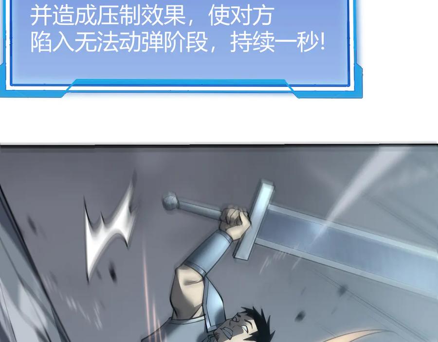 网游：因为太浪，我成了全服公敌！ 第26话 仇人相见！ 第44页