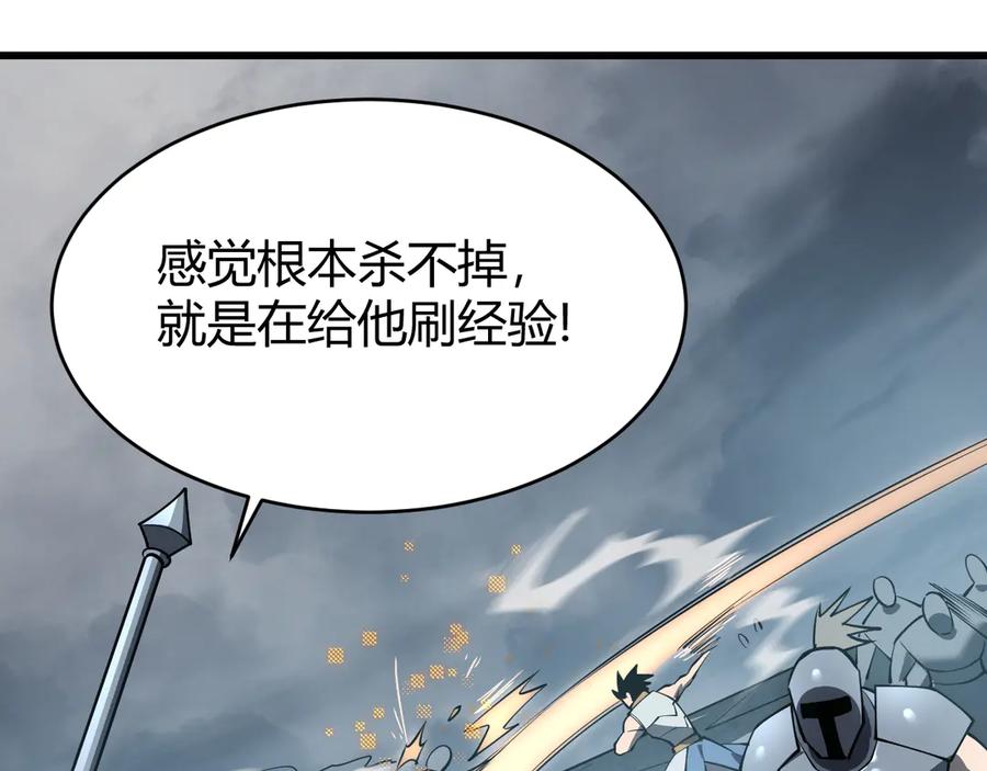 网游：因为太浪，我成了全服公敌！ 第26话 仇人相见！ 第131页